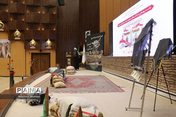 رونمایی از کتاب های «آرمان عزیز» و «حاج همت»