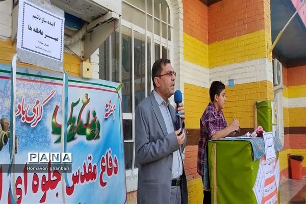 نواختن زنگ مهر عاطفه‌ها در ناحیه 2 شیراز