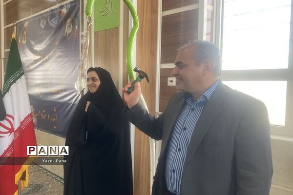 نواختن زنگ مهر، ایثار و مقاومت در هنرستان سلطنت طرازی ناحیه یک یزد