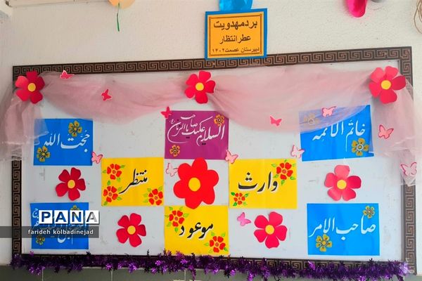 جشن آعاز ولایت امام زمان در دبیرستان عصمت گلوگاه