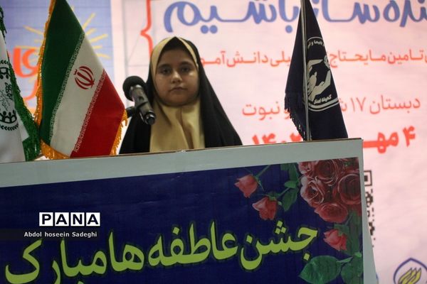 جشن عاطفه‌ها در بوشهر