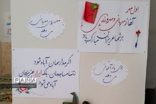 حال و هوای روزهای آغازین سال تحصیلی جدید در مدرسه حضرت  معصومه(س) شهرستان فیروزکوه