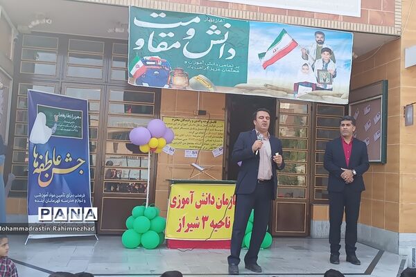 گلریزان جشن عاطفه‌ها در دبستان امام جعفر صادق(ع) ناحیه 3 شیراز