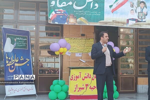 گلریزان جشن عاطفه‌ها در دبستان امام جعفر صادق(ع) ناحیه 3 شیراز