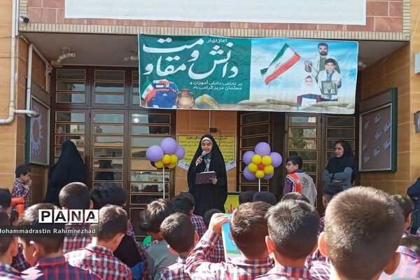 گلریزان جشن عاطفه‌ها در دبستان امام جعفر صادق(ع) ناحیه 3 شیراز
