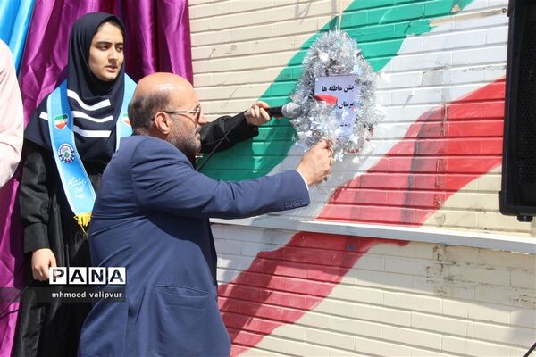 برگزاری جشن شور عاطفه‌ها