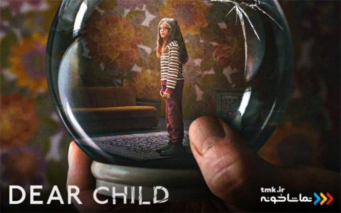 «کودک دلبند» به نمایش خانگی آمد