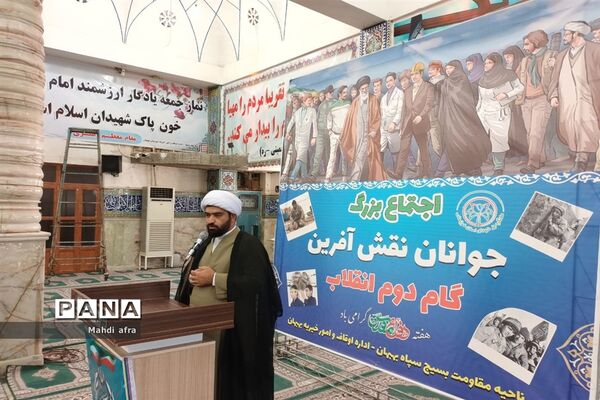 اجتماع جوانان نقش آفرین گام دوم انقلاب در بهبهان