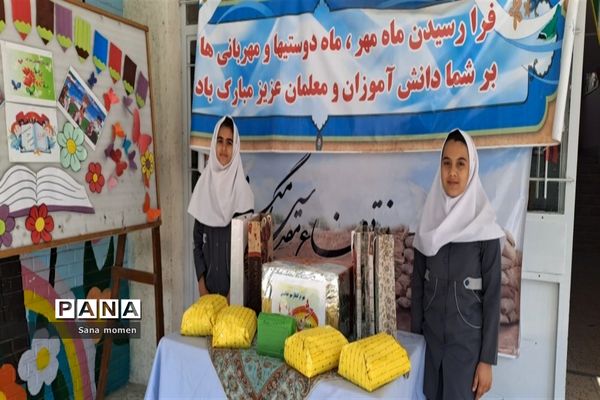 جشن عاطفه‌ها دردبستان افشار نژاد ۲ به همت اولیا خیر مدرسه