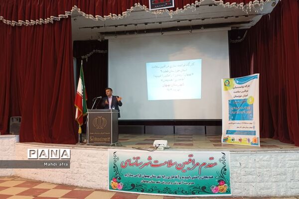 کارگاه توانمند‌سازی مراقبین سلامت مدارس قطب ۶ استان خوزستان
