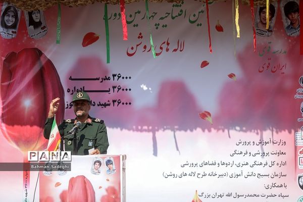 آیین افتتاحیه چهارمین دوره لاله‌های روشن