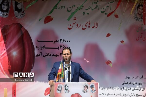 آیین افتتاحیه چهارمین دوره لاله‌های روشن