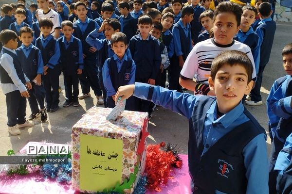 جشن عاطفه‌ها در دبستان دانش‌ رودهن