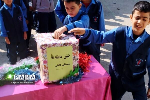 جشن عاطفه‌ها در دبستان دانش‌ رودهن