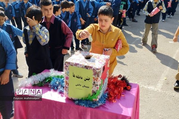 جشن عاطفه‌ها در دبستان دانش‌ رودهن