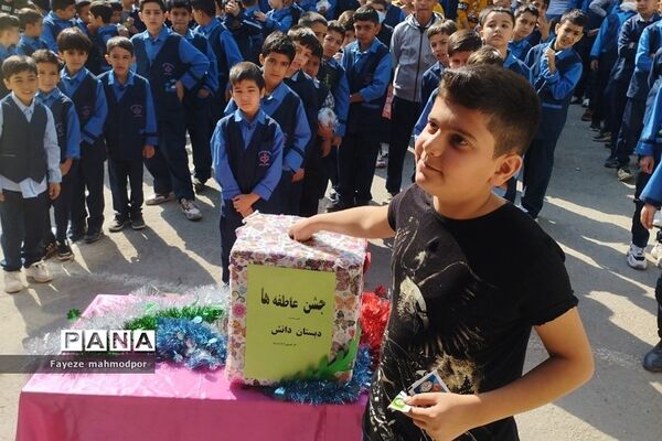 جشن عاطفه‌ها در دبستان دانش‌ رودهن