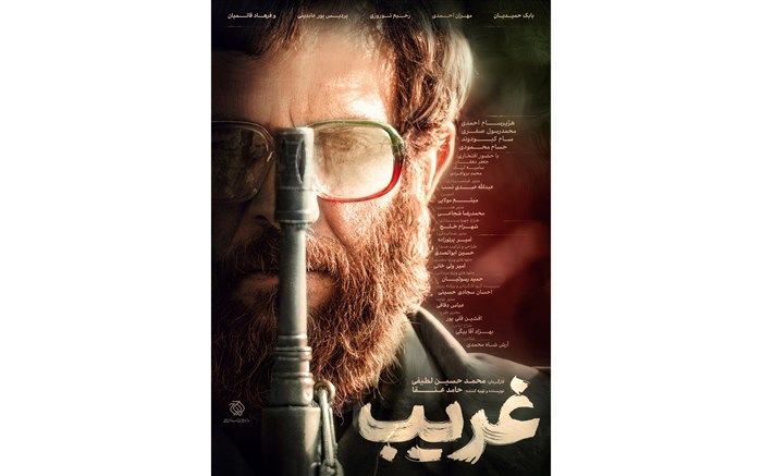 فیلم سینمایی «غریب» از تلویزیون پخش می‌شود