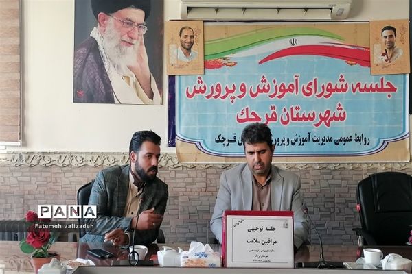 جلسه توجیهی مراقبین سلامت مدارس در شهرستان‌قرچک