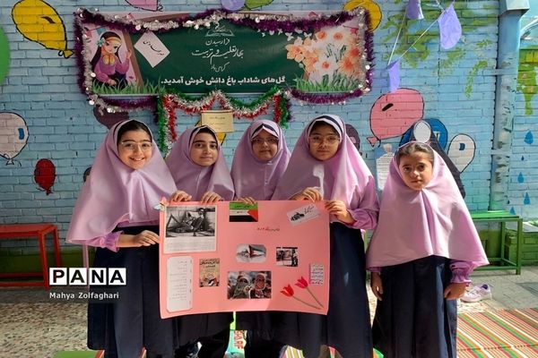 زنگ ایثار و مقاومت در دبستان دخترانه فرهنگ منطقه ۱۳