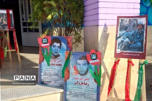 زنگ ایثار، مقاومت و شهادت در پاکدشت نواخته شد