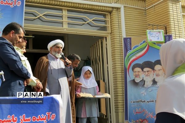 برگزاری جشن عاطفه‌ها در دبستان شاهد فاطمه الزهرا شهرستان بجنورد