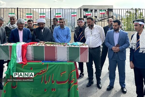 تشییع شهید گمنام در دبیرستان ابن‌سینا و امام سجاد (ع) رودهن