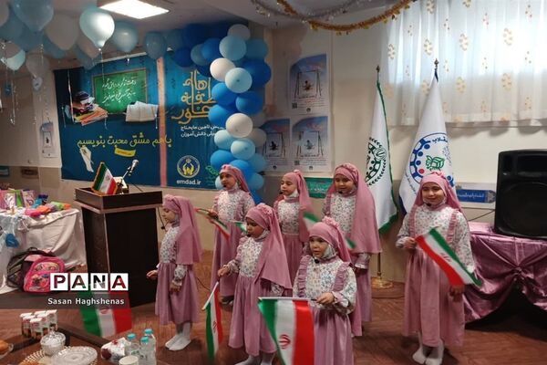 جشن عاطفه‌ها درشهرستان اسلامشهر