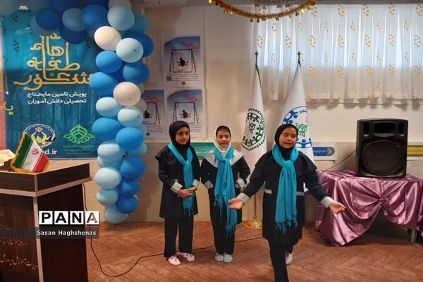 جشن عاطفه‌ها درشهرستان اسلامشهر