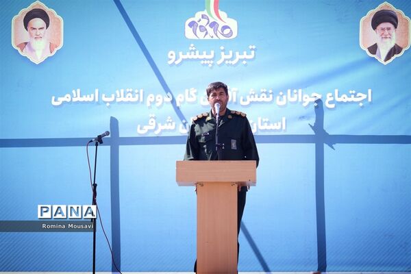 اجتماع جوانان نقش آفرین گام دوم انقلاب