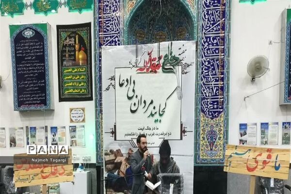 برگزاری یادواره شهدابه‌مناسبت هفته دفاع مقدس در مه‌ولات