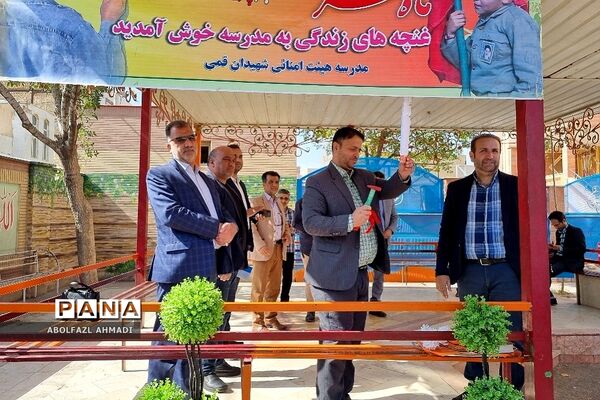 برگزاری جشن عاطفه‌ها در فشافویه