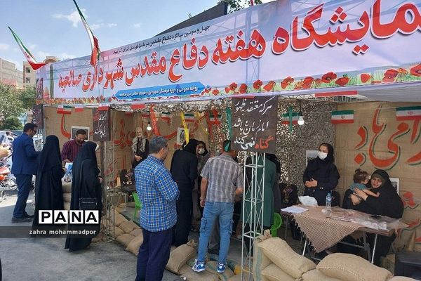 برنامه‌های ویژه فرهنگی شهرداری صالحیه، به مناسبت هفته‌ دفاع مقدس