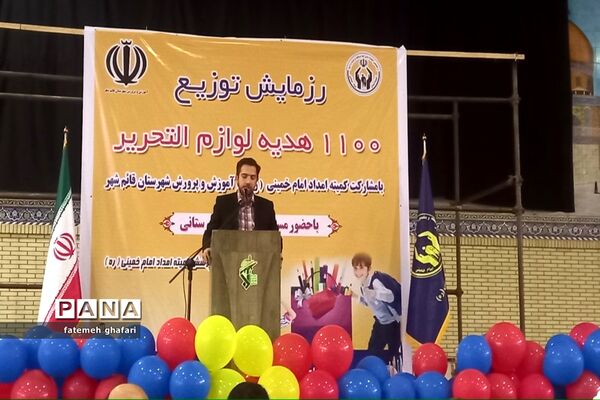 رزمایش توزیع لوازم التحریر به دانش‌آموزان در قائمشهر