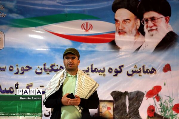 همایش کوه‌پیمایی فرهنگیان حوزه ستادی و اداره‌کل آموزش و پرورش شهر تهران