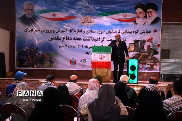همایش کوه‌پیمایی فرهنگیان حوزه ستادی و اداره‌کل آموزش و پرورش شهر تهران