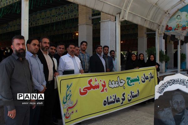 غبار روبی مزار شهدای کرمانشاه به مناسبت هفته دفاع مقدس