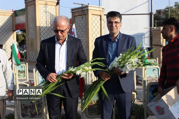 کنگره ملی 24000 شهید استان اصفهان
