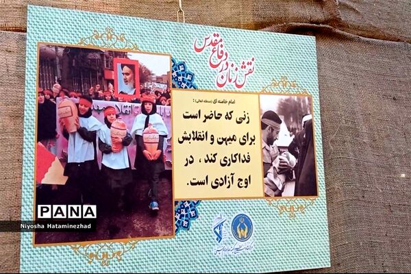 حضور دانش‌آموزان بهارستانی در نمایشگاه روایت گمنامی