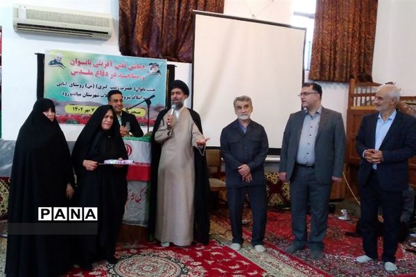 همایش نقش آفرینی بانوان و مساجد در دفاع مقدس