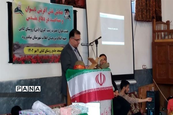 همایش نقش آفرینی بانوان و مساجد در دفاع مقدس