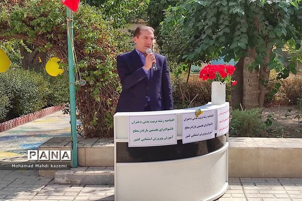 آیین افتتاحیه رشته تربیت‌بدنی دانش‌آموزان با نیازهای ویژه