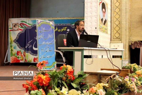 همایش آموزشی و توجیهی فرهنگیان مدارس ابتدایی قرآن کریم