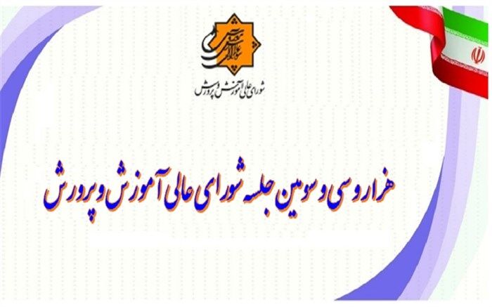 راهکارهای تقویت مدارس عادی دولتی بررسی می‌شود