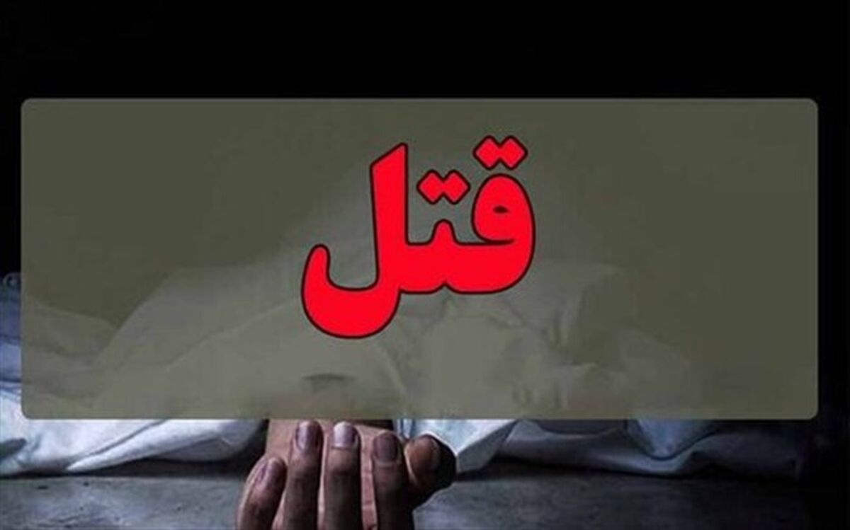 قتل کارگر بی‌گناه در میان درگیری مسلحانه اشرار