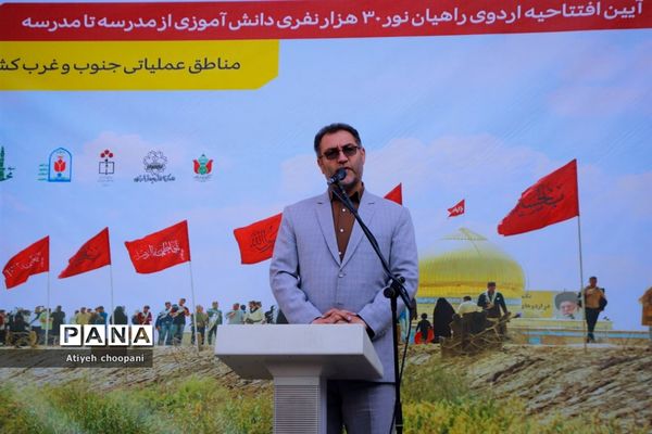 آیین افتتاح اردوی راهیان نور دانش‌آموزی شهر تهران