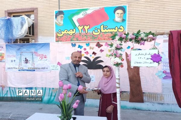 نواختن زنگ هفته گردشگری در مدارس بهبهان
