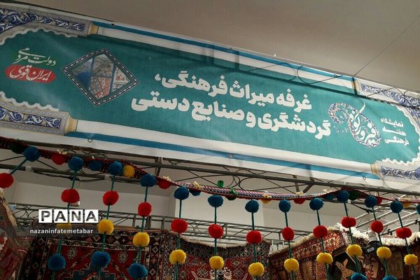 نمایشگاه توانمندی‌ها و دست‌آوردهای فرهنگی شهرستان فیروزکوه