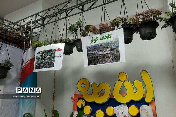 نمایشگاه توانمندی‌ها و دست‌آوردهای فرهنگی شهرستان فیروزکوه