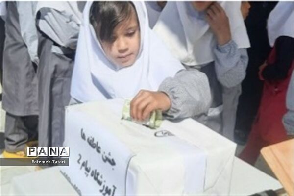 جشن عاطفه‌ها در مدارس شهرستان بام و صفی آباد