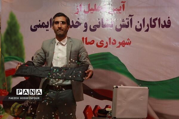 آیین تجلیل از آتش‌نشانان فداکار و خدمات ایمنی شهرستان بهارستان